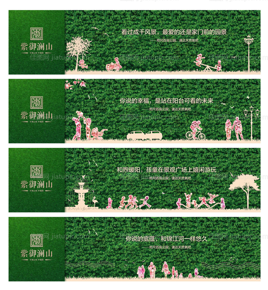 绿植围挡-源文件