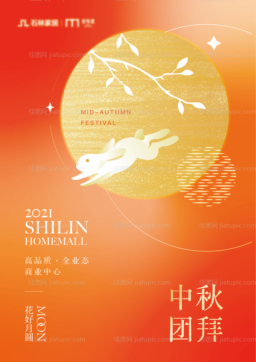 中秋节-源文件