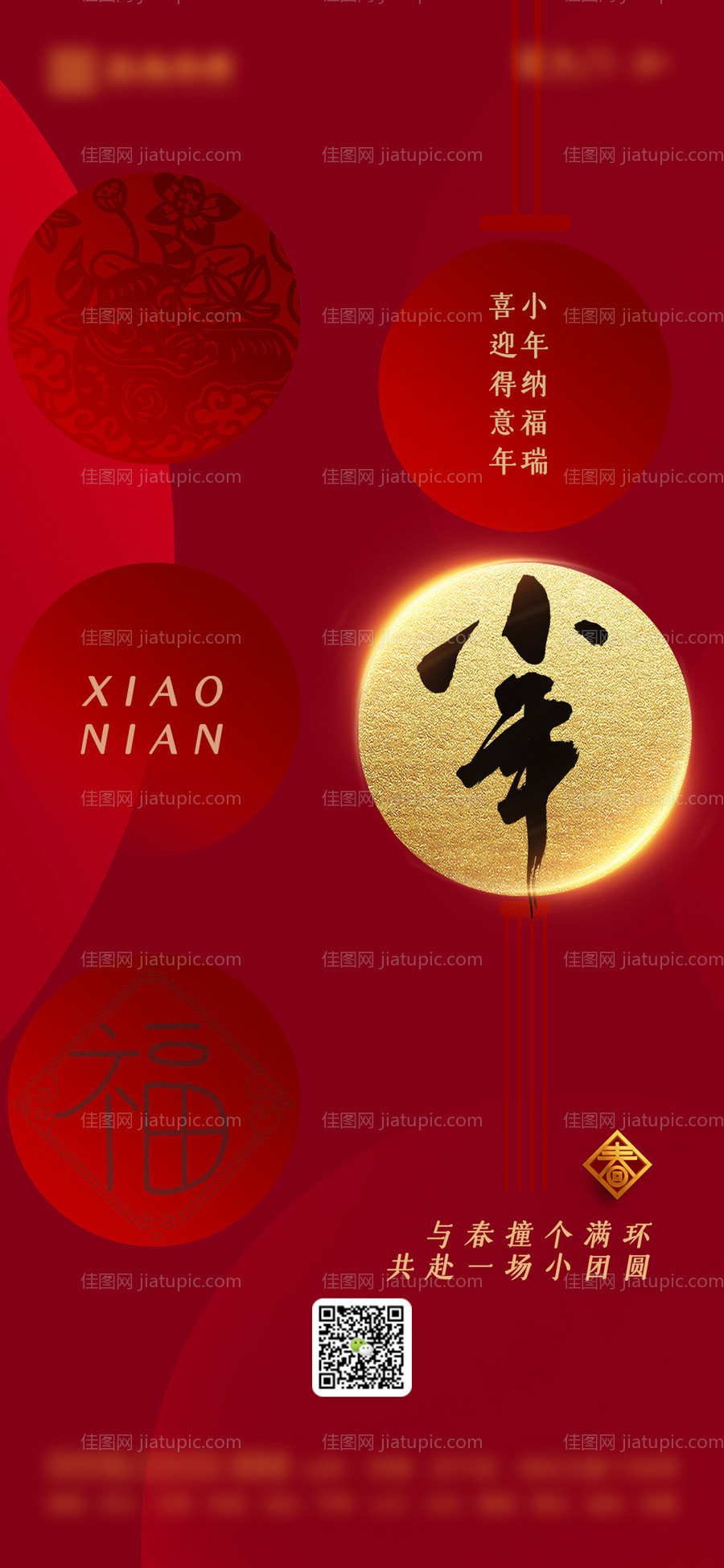 小年海报-源文件