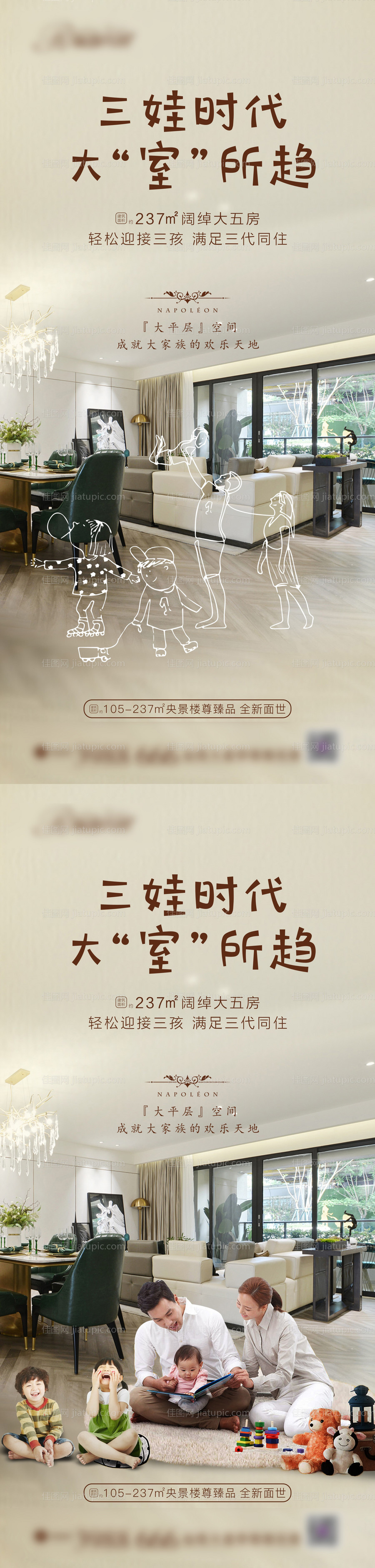 三胎政策热点-源文件