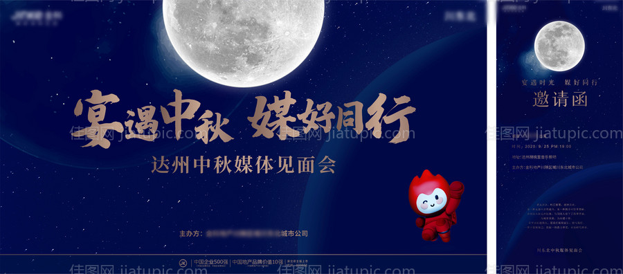地产媒体主画面-源文件
