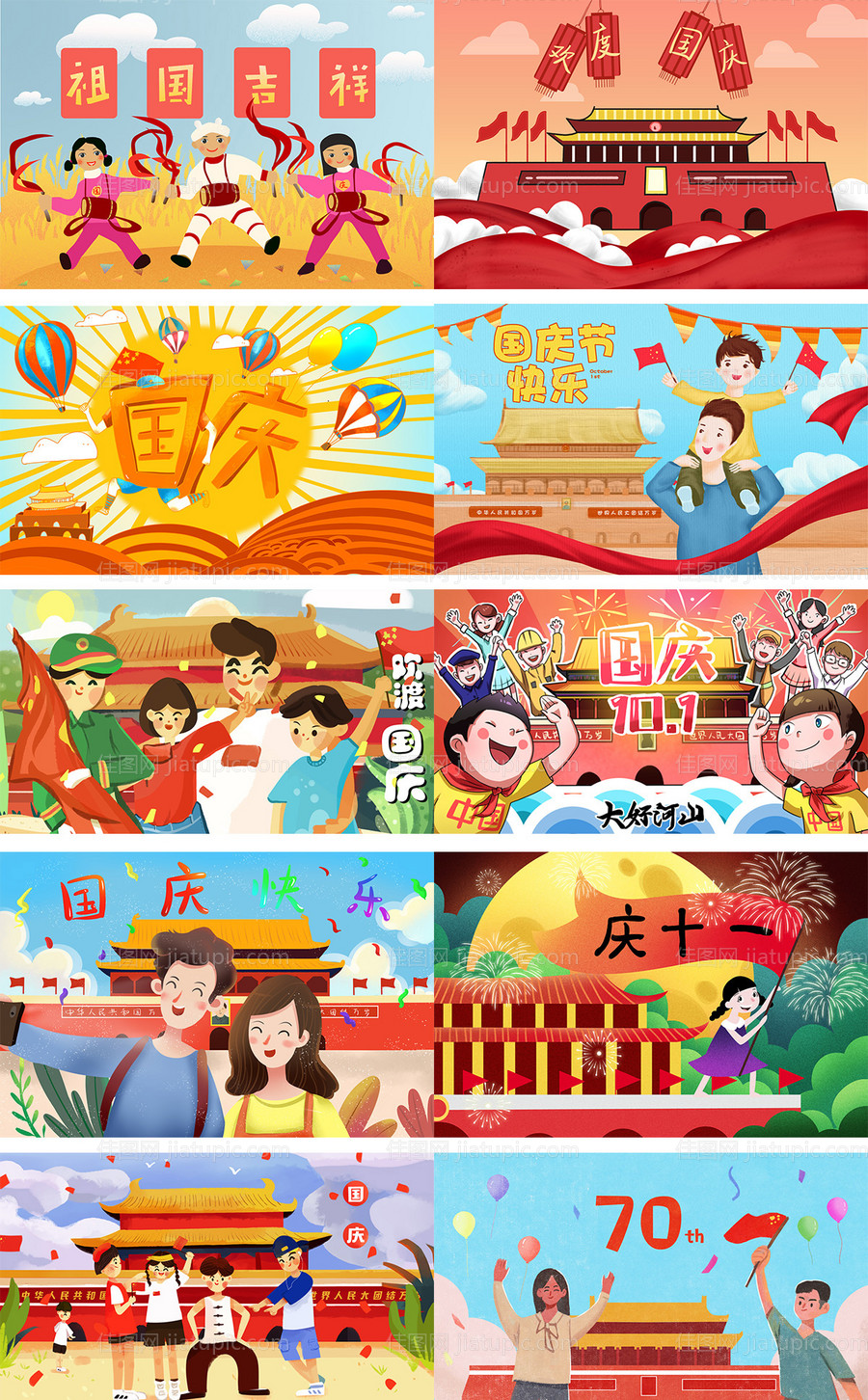 国庆节天安门插画-源文件
