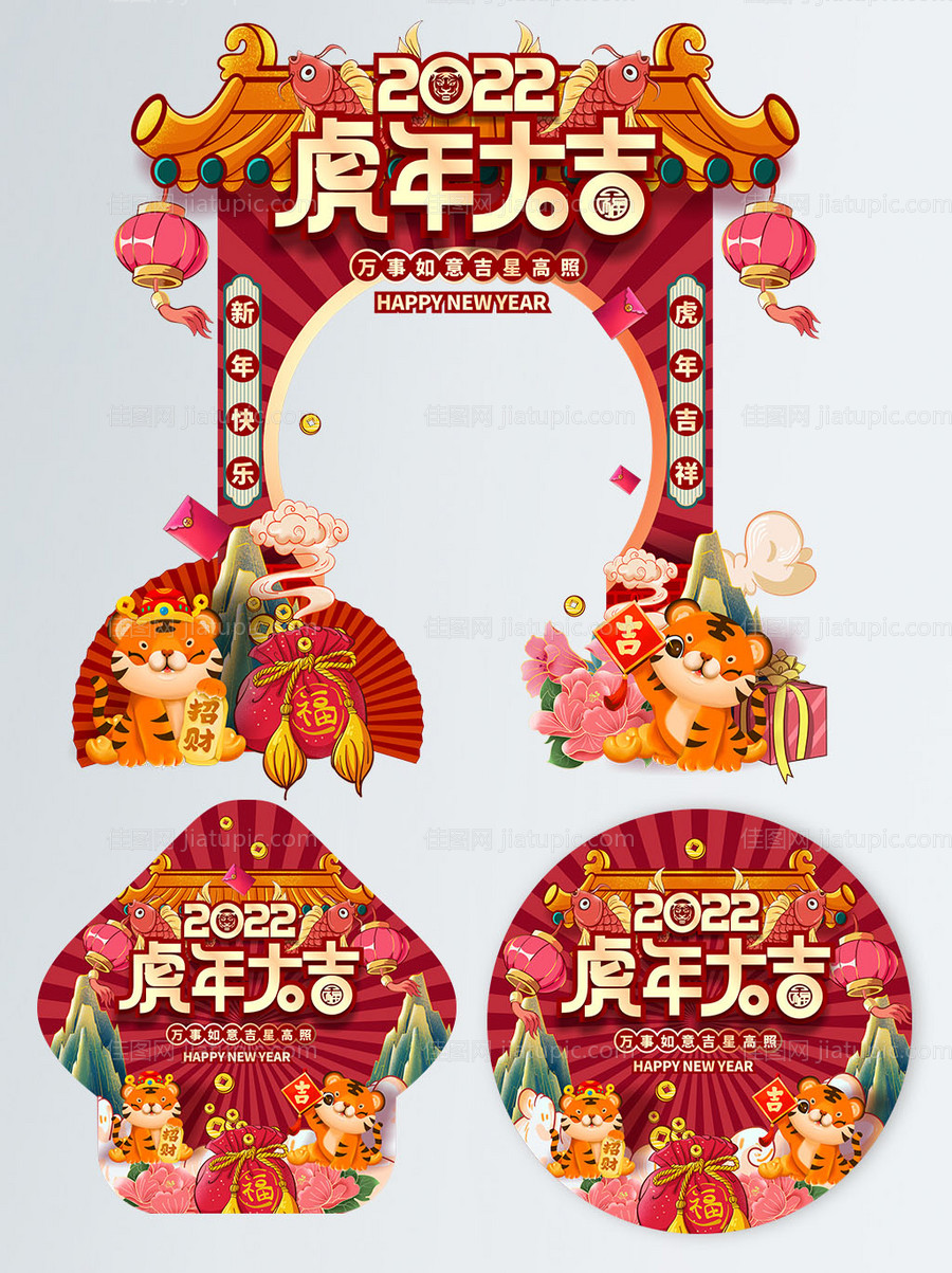 2022年新年活动拱门门头地贴-源文件