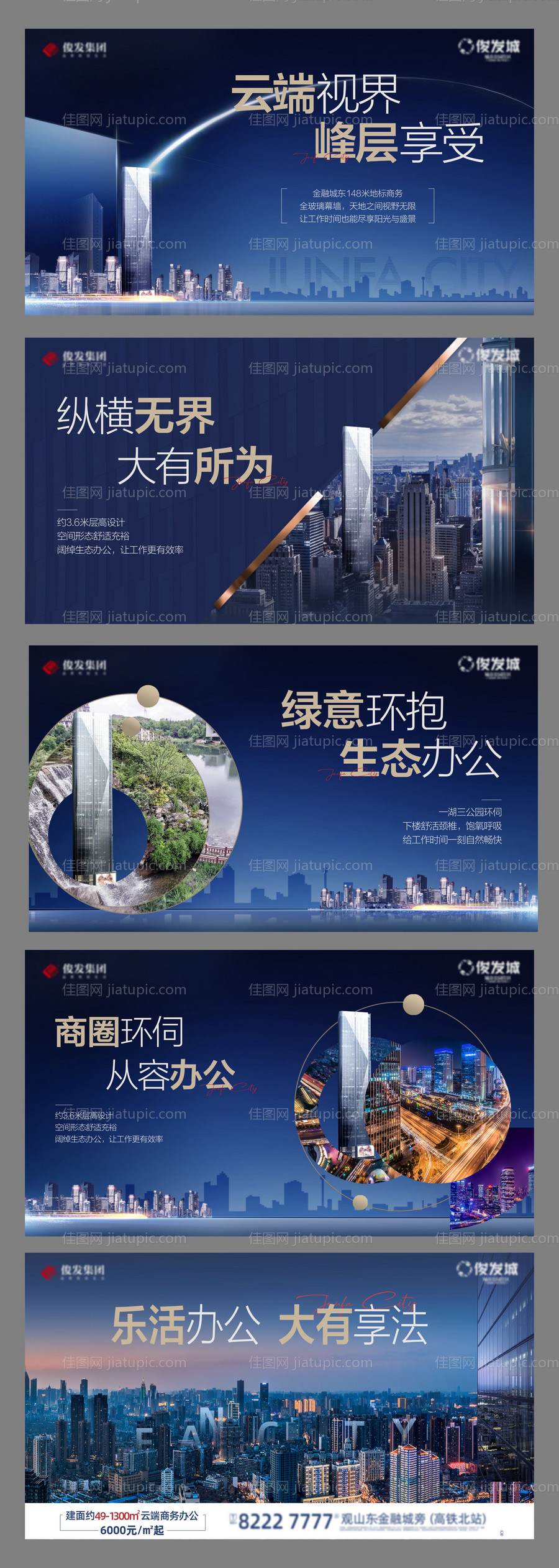 写字楼-源文件