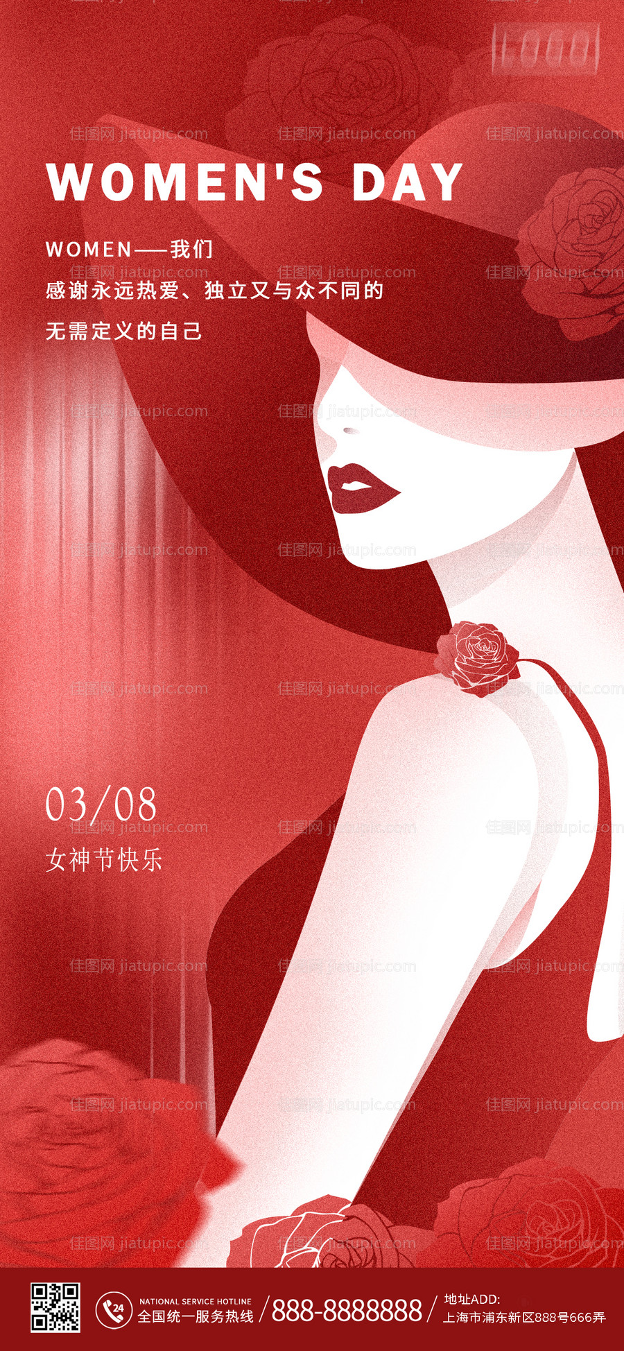 三八妇女节插画海报-源文件