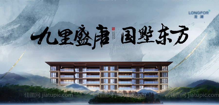 新中式提案主画面-源文件