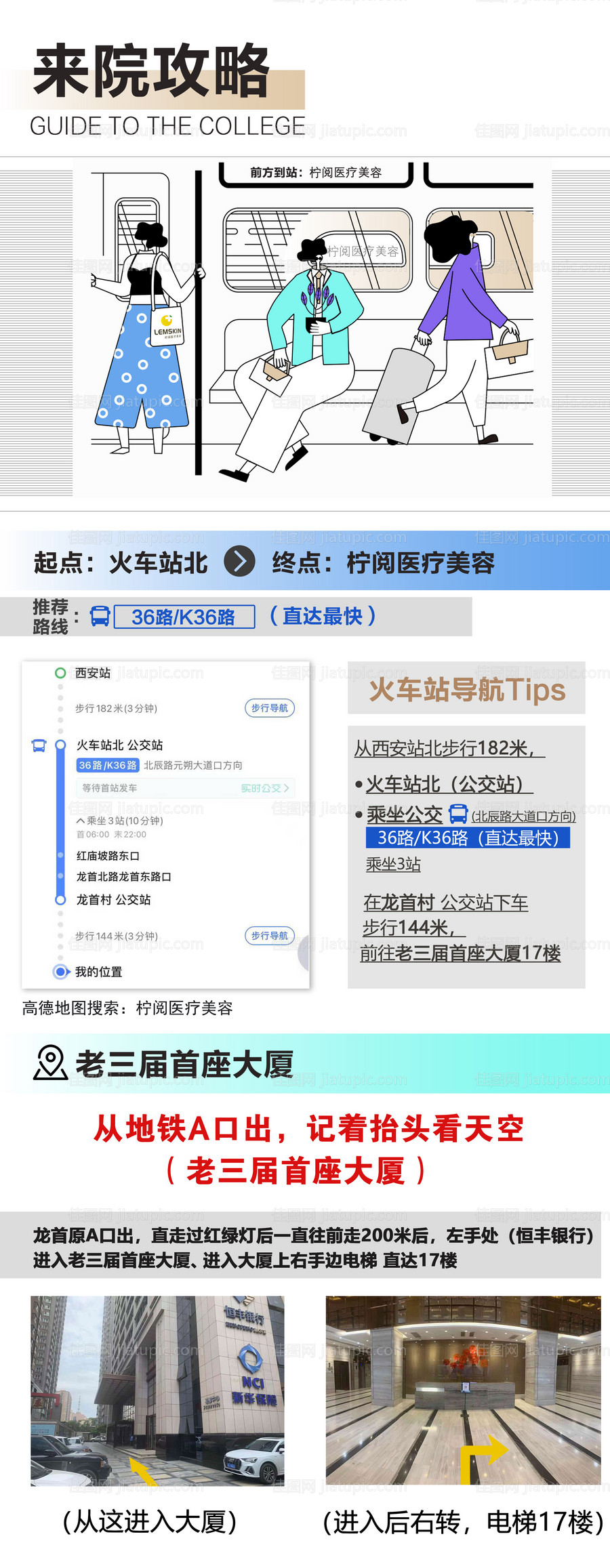 来院攻略-源文件