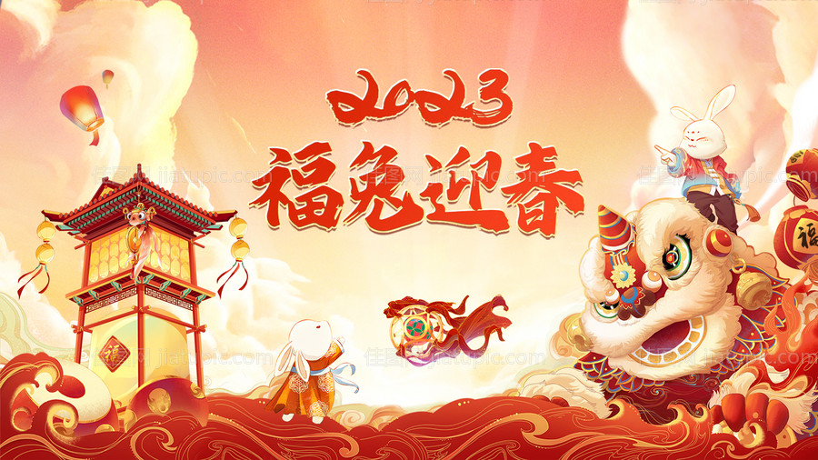 春节福兔迎春新年2023兔-源文件