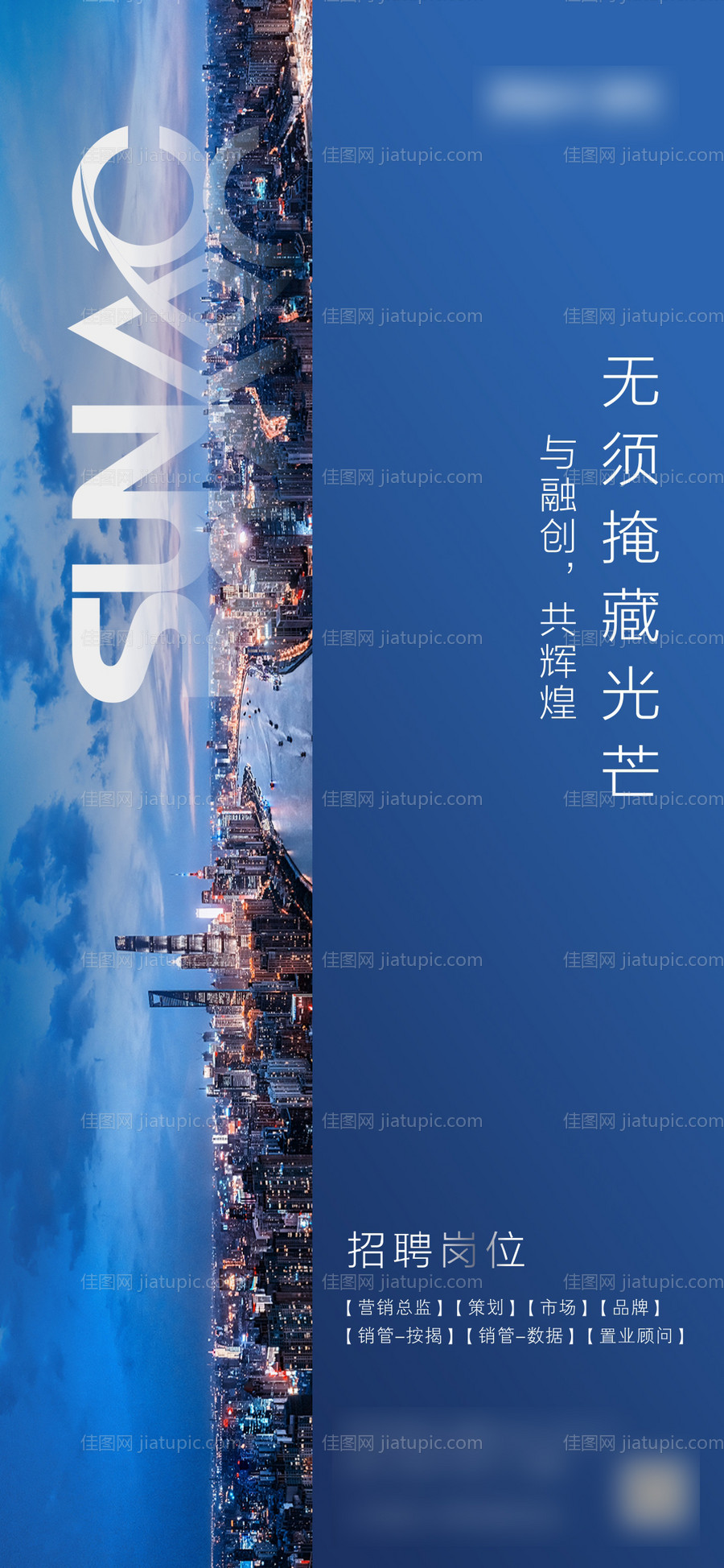 招聘海报-源文件