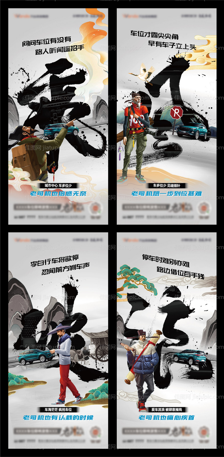车位-源文件
