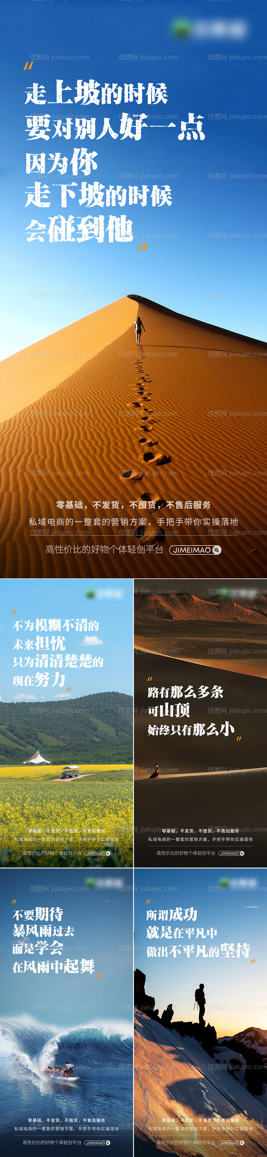 拼搏系列海报-源文件