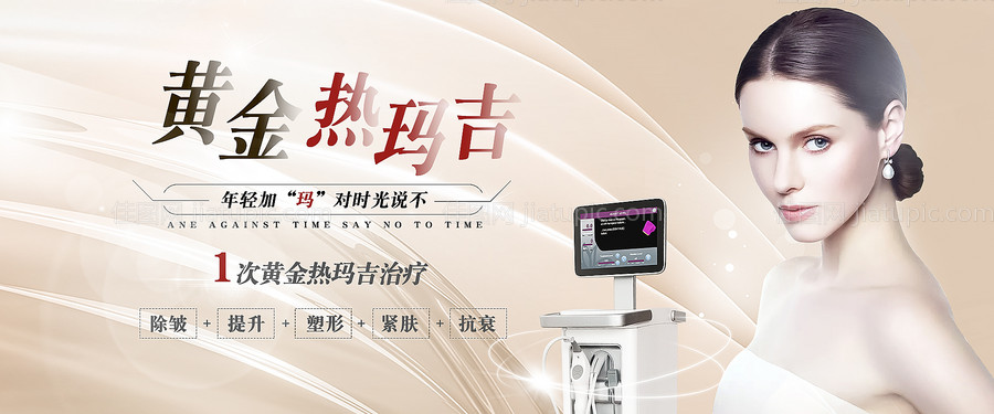 医美电商秋季头图banner-源文件