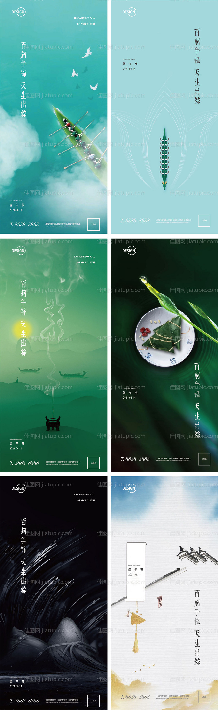 端午节-源文件