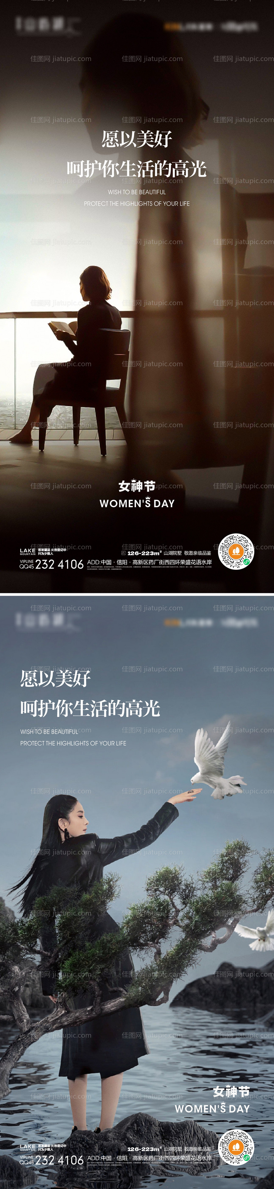 女神节-源文件