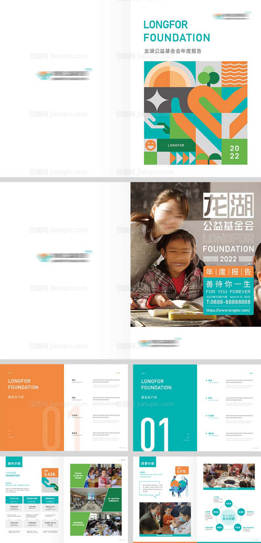 公益画册设计-源文件