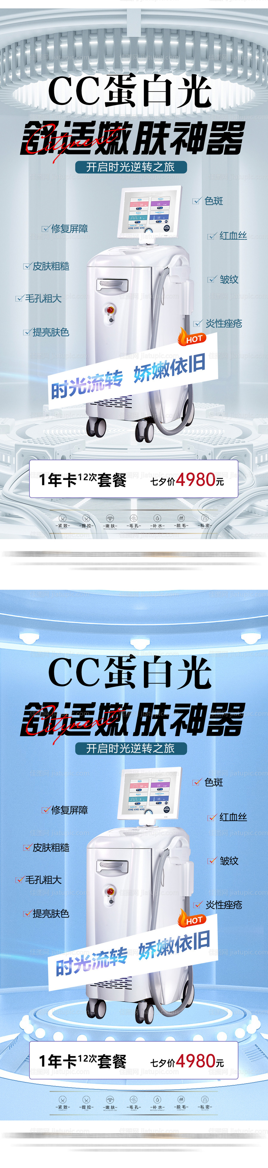 奇致CC光海报-源文件