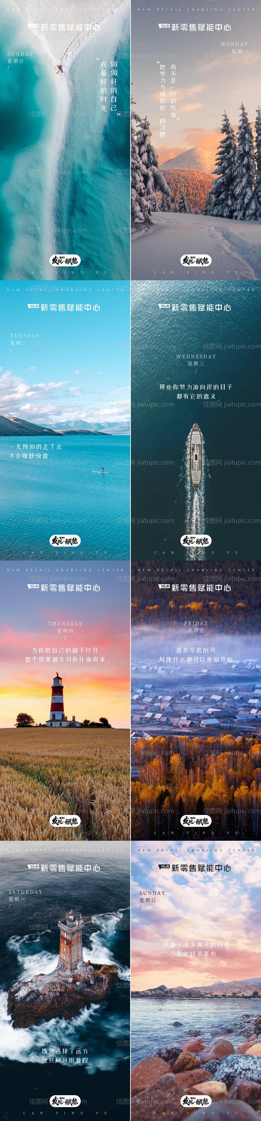 早安励志正能量系列海报-源文件