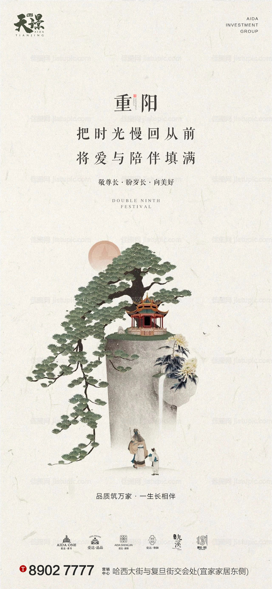 重阳节中式高端海报-源文件