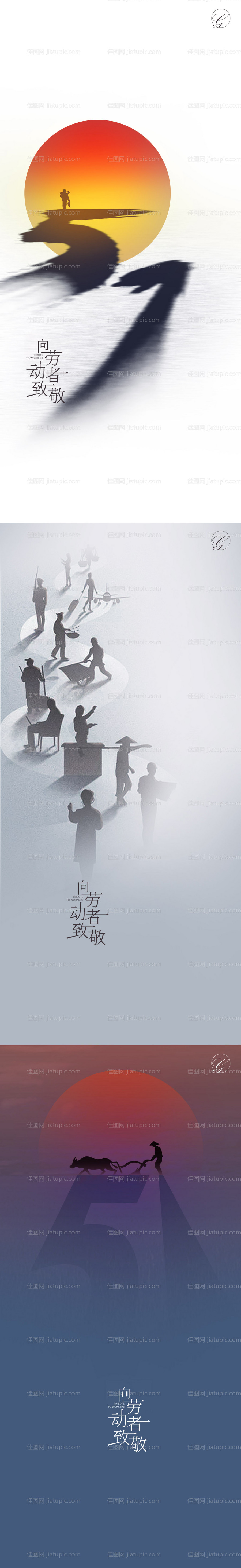 五一劳动节系列海报-源文件