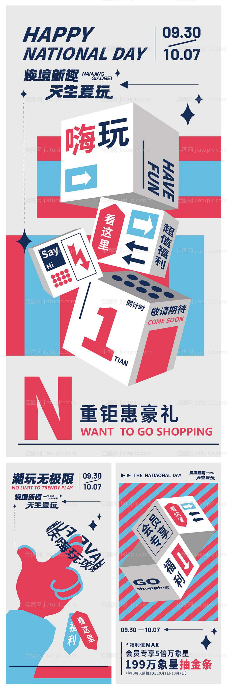 潮玩无极限-源文件