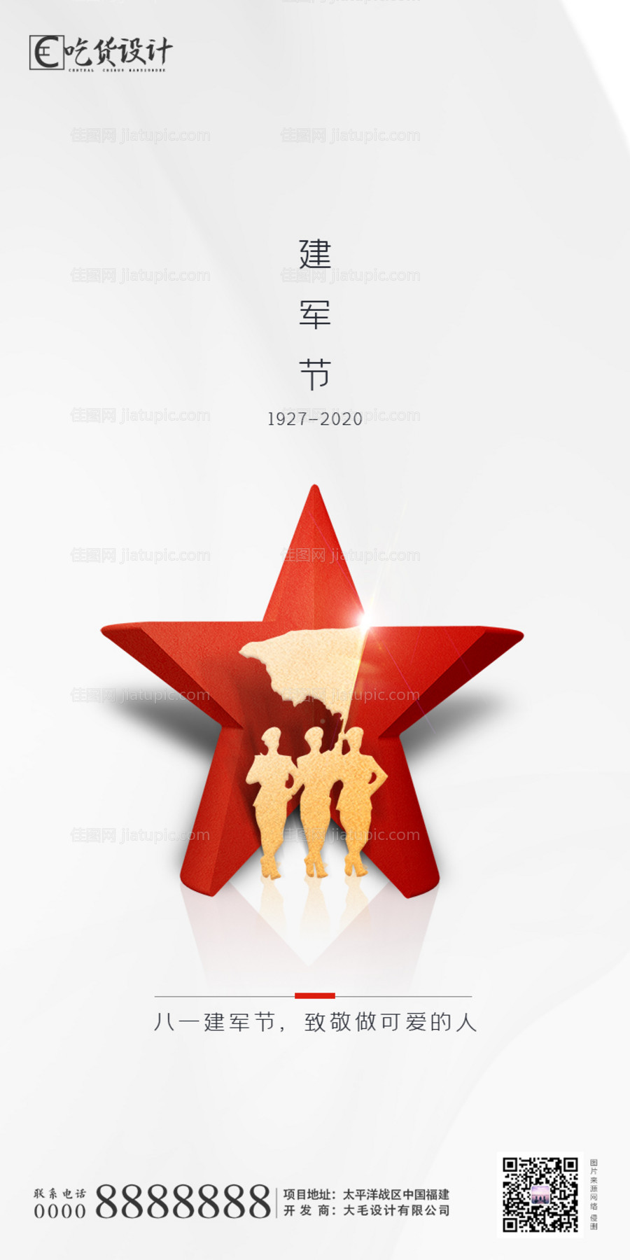 喜报热销刷屏红金海报-源文件