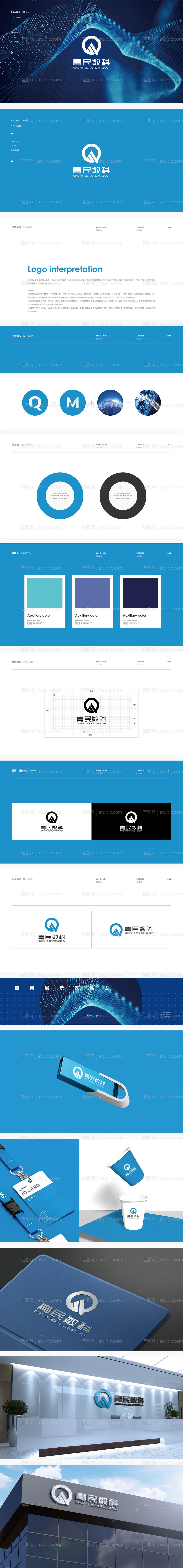科技公司logo设计-源文件
