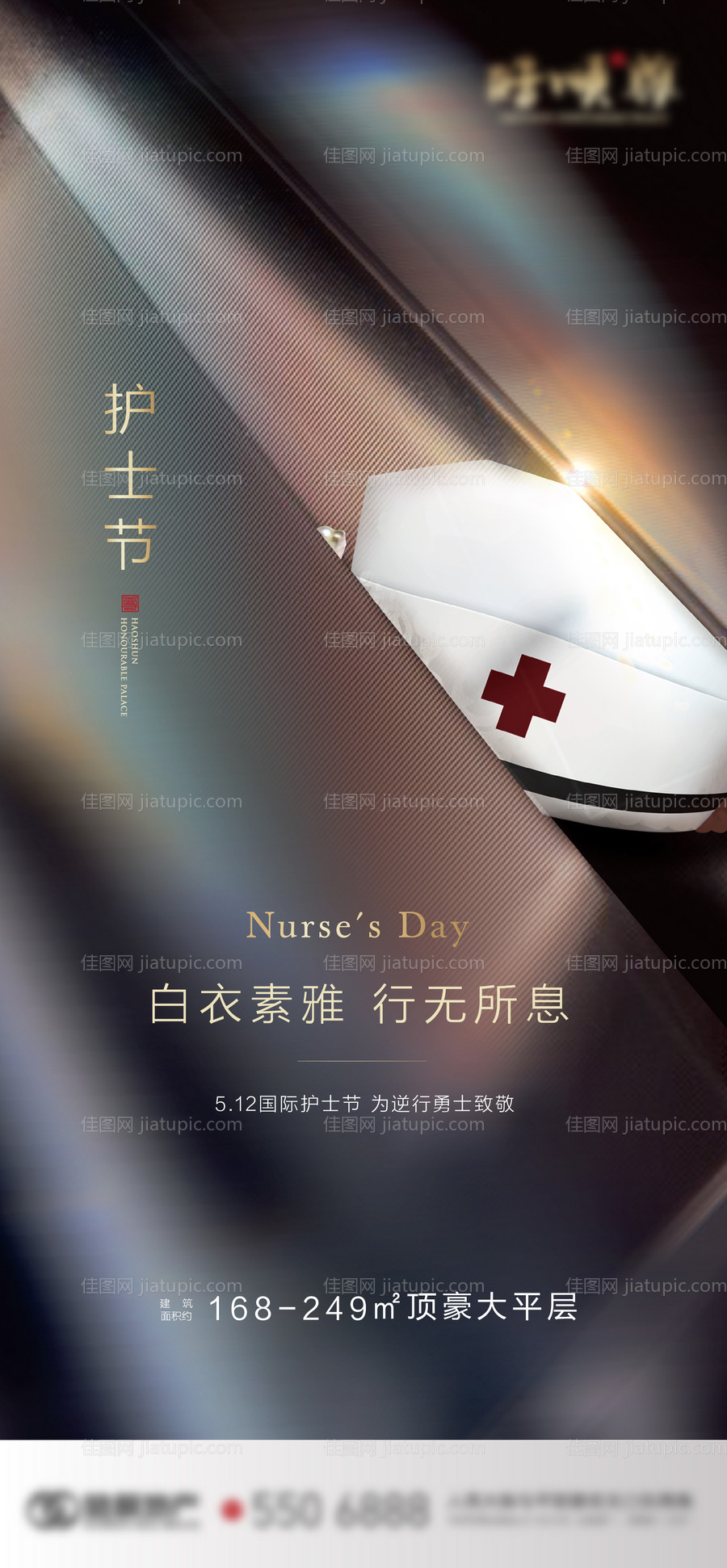 护士节微信单图-源文件