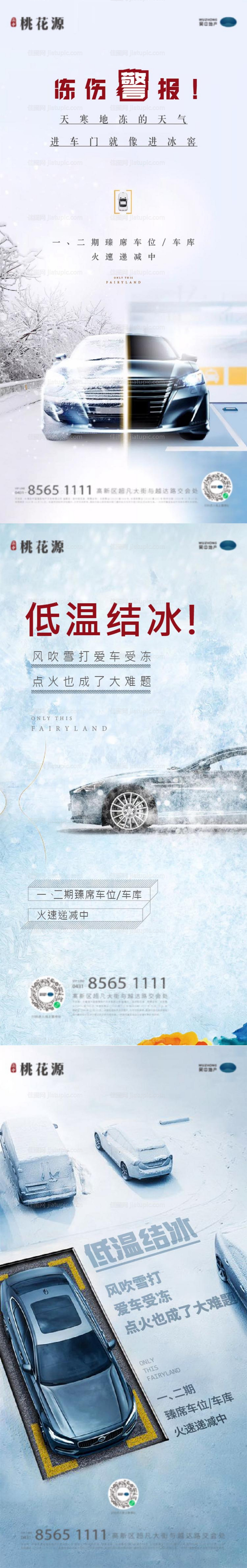 车位-源文件