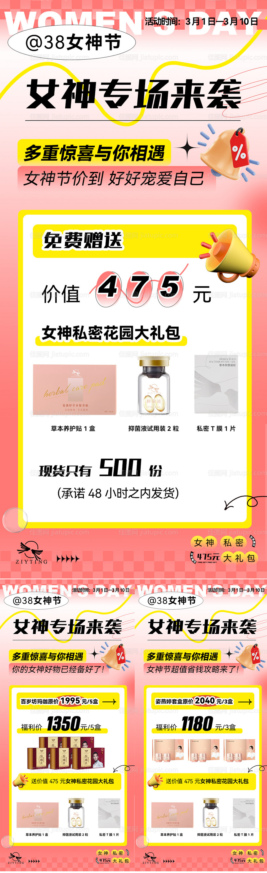 活动-源文件