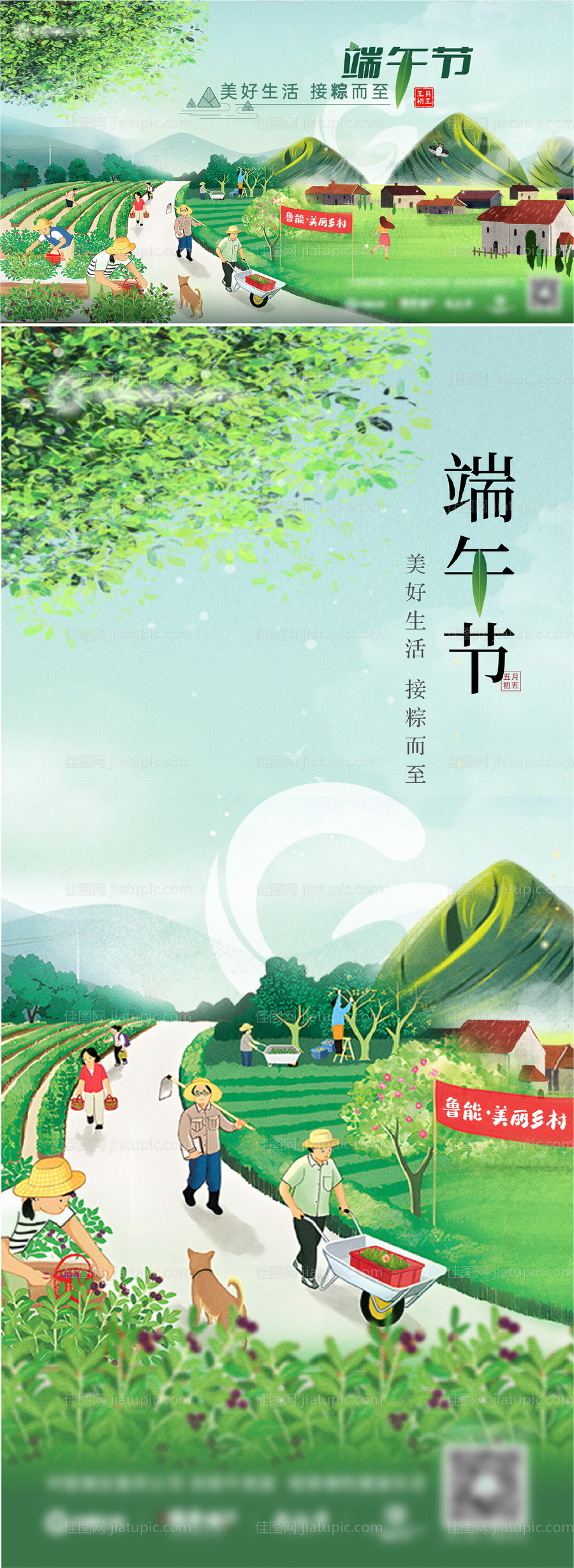 端午节-源文件