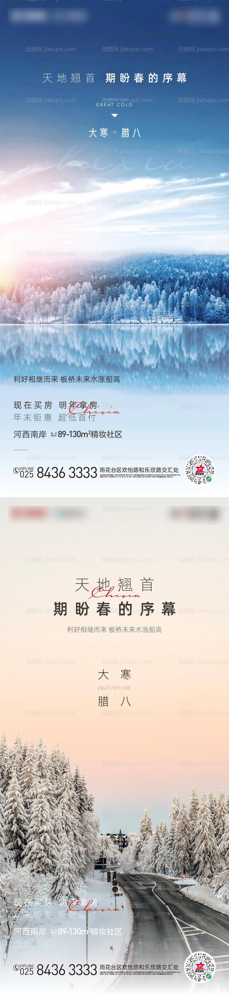 大寒飞机稿-源文件