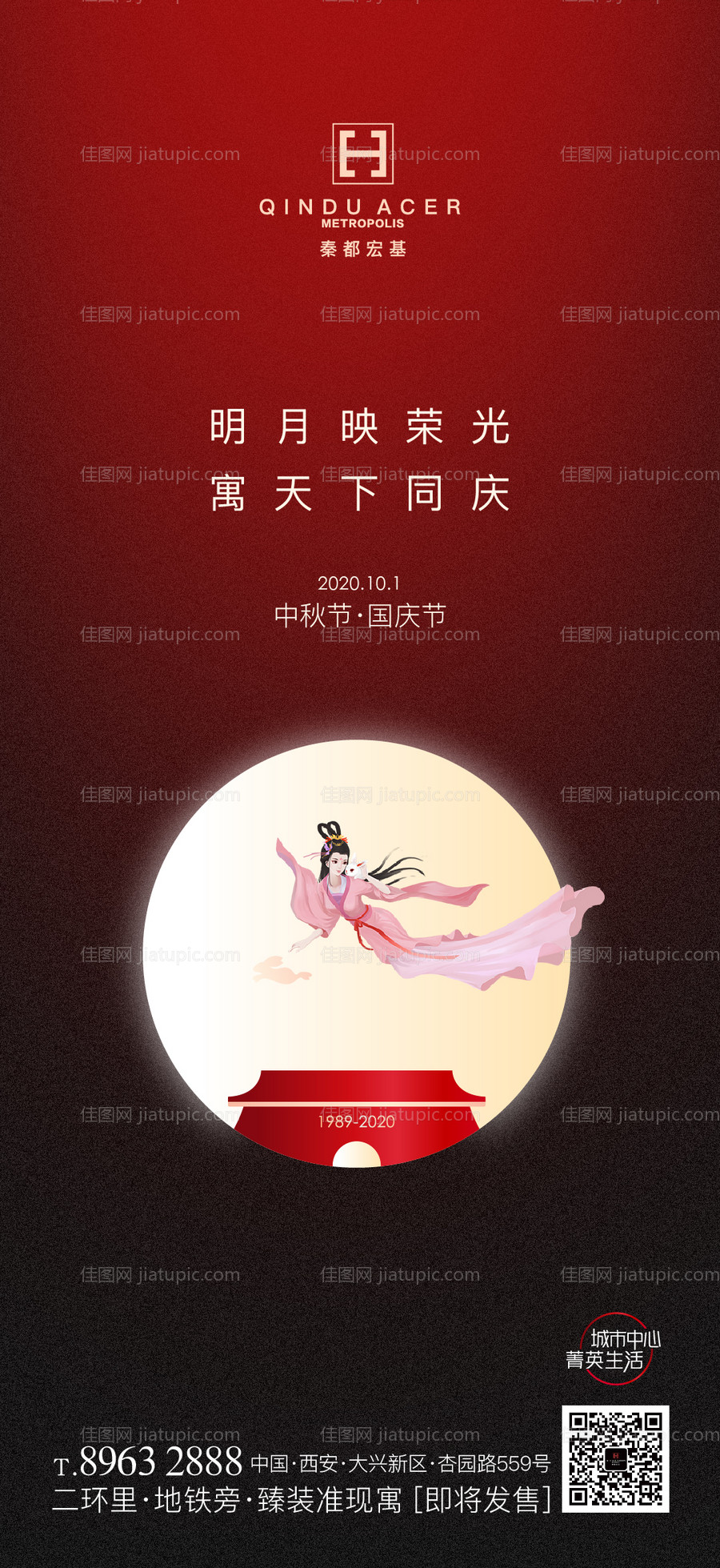 中秋节国庆节-源文件