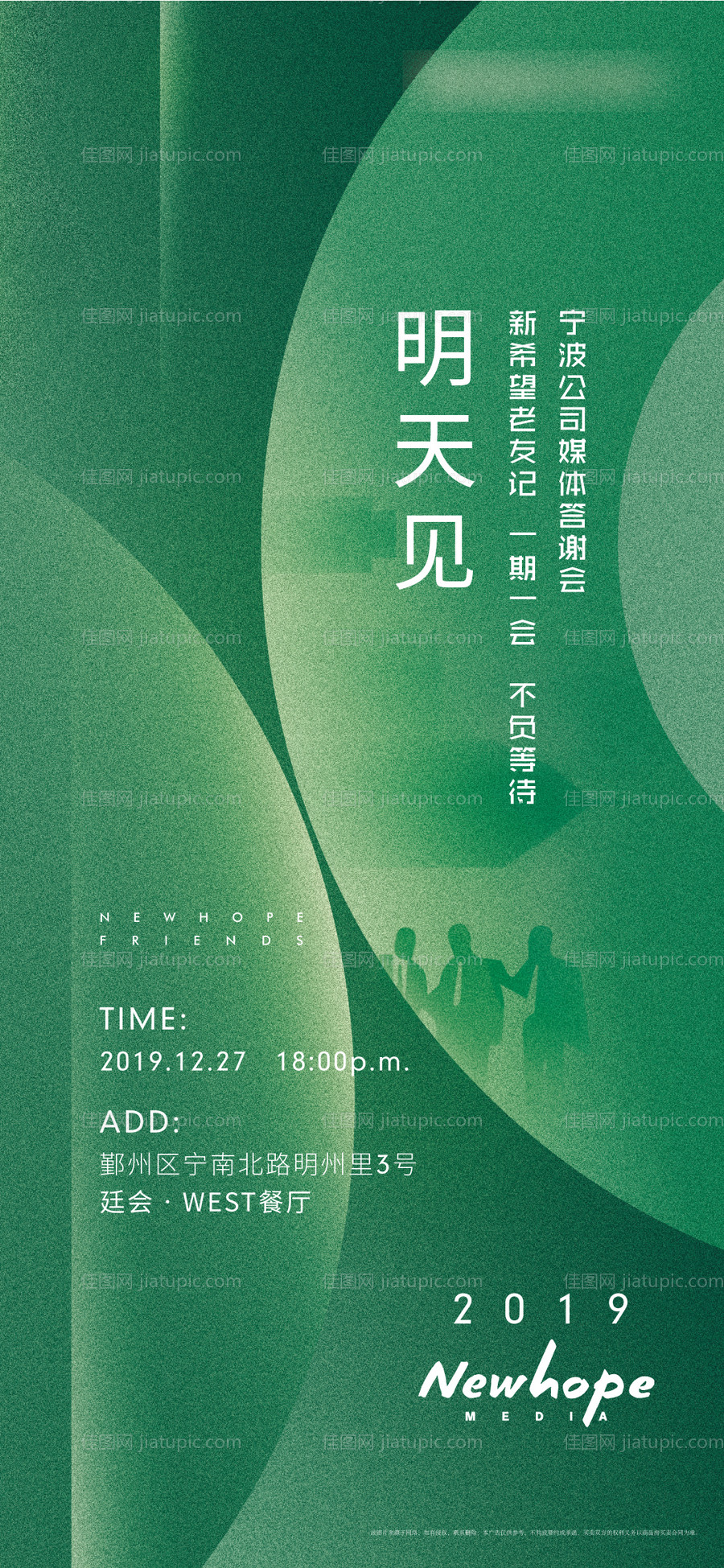 年会-源文件