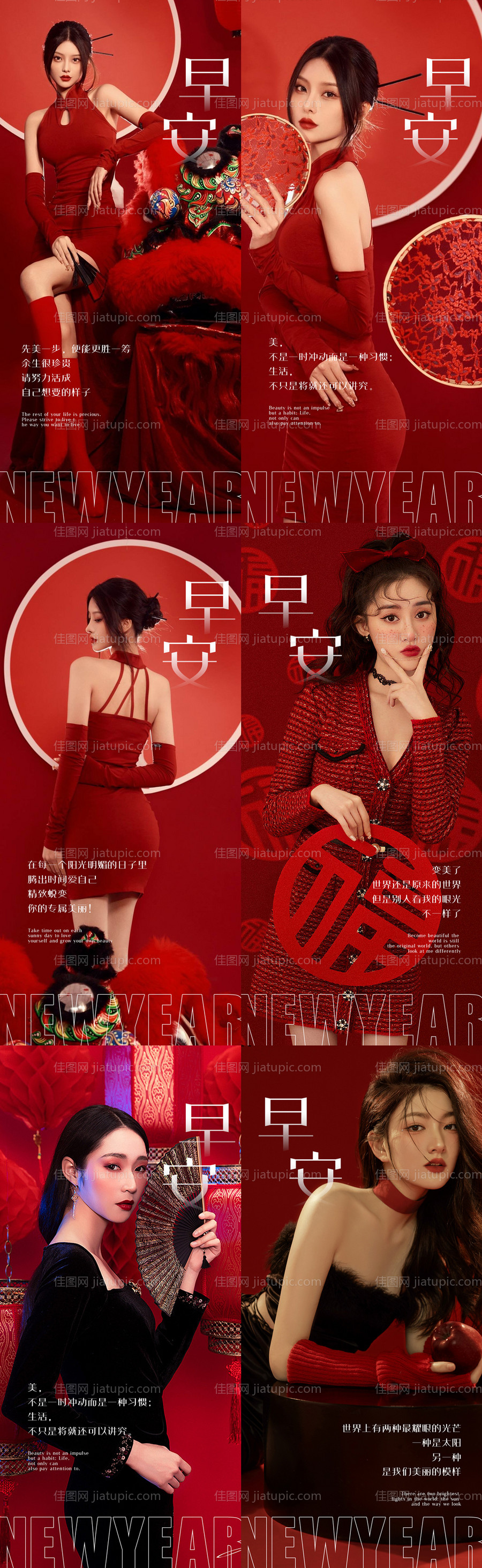 新年早安图-源文件