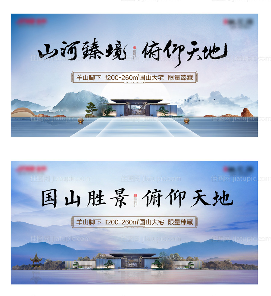 中式主画面广告展板-源文件