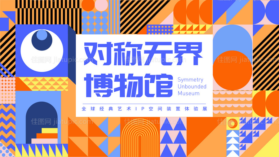 活动稿-源文件