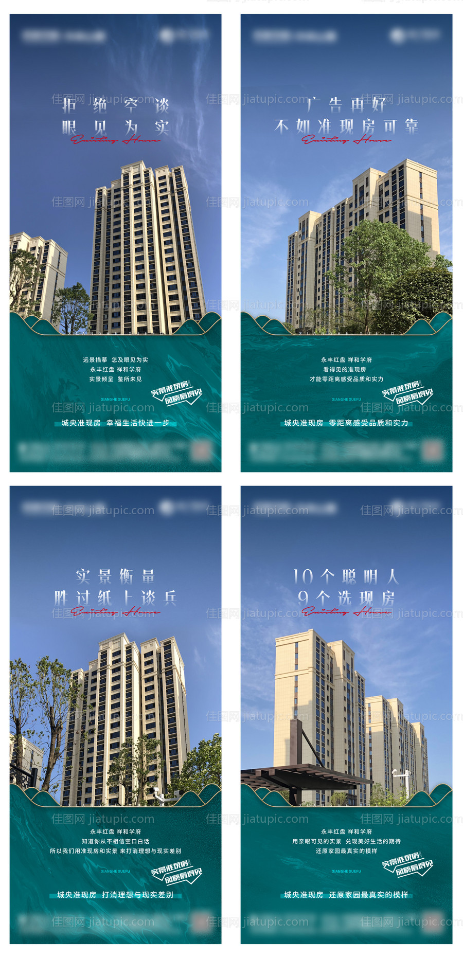 准现房系列单图-源文件