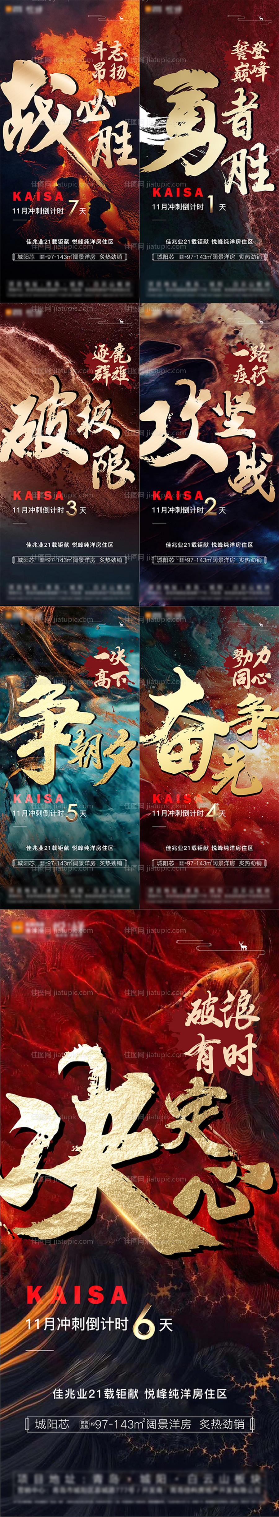 冲刺-源文件