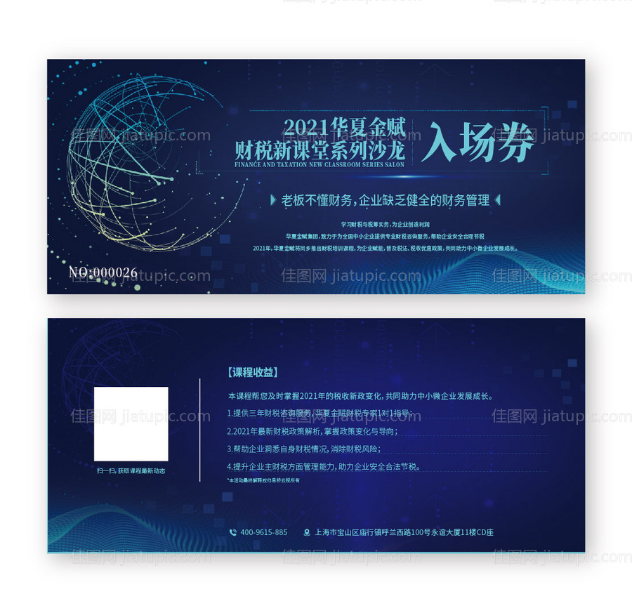 邀请函-源文件