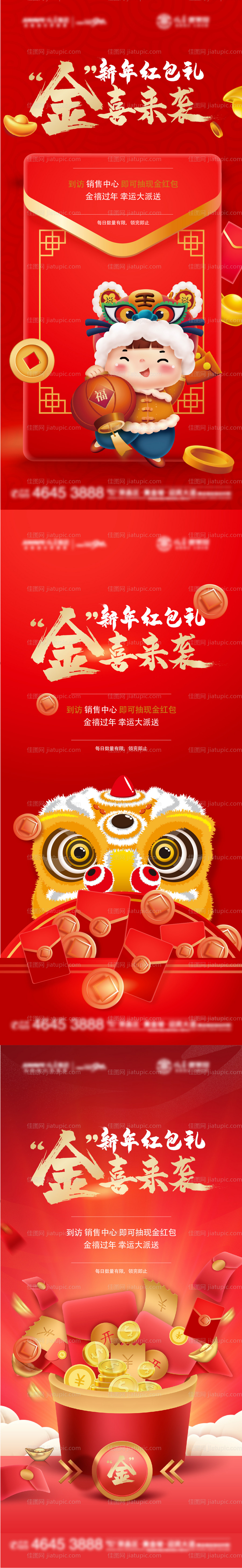 金喜抽红包红包墙-源文件