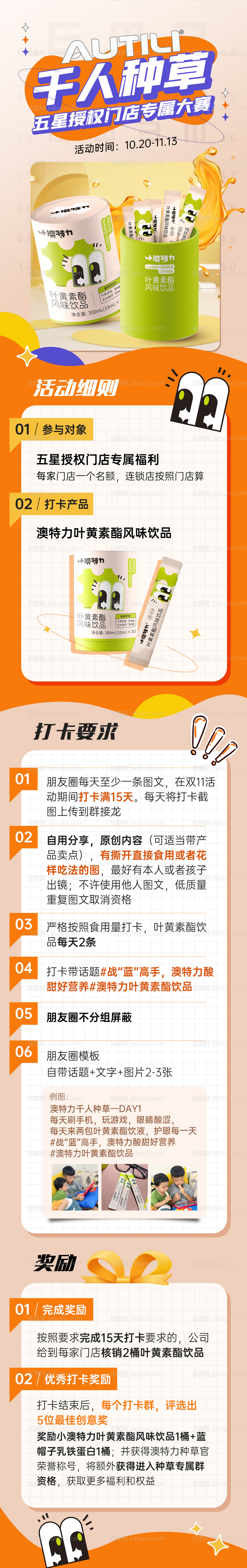 H5页面-源文件
