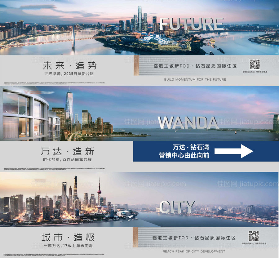 地产商业围挡画面-源文件