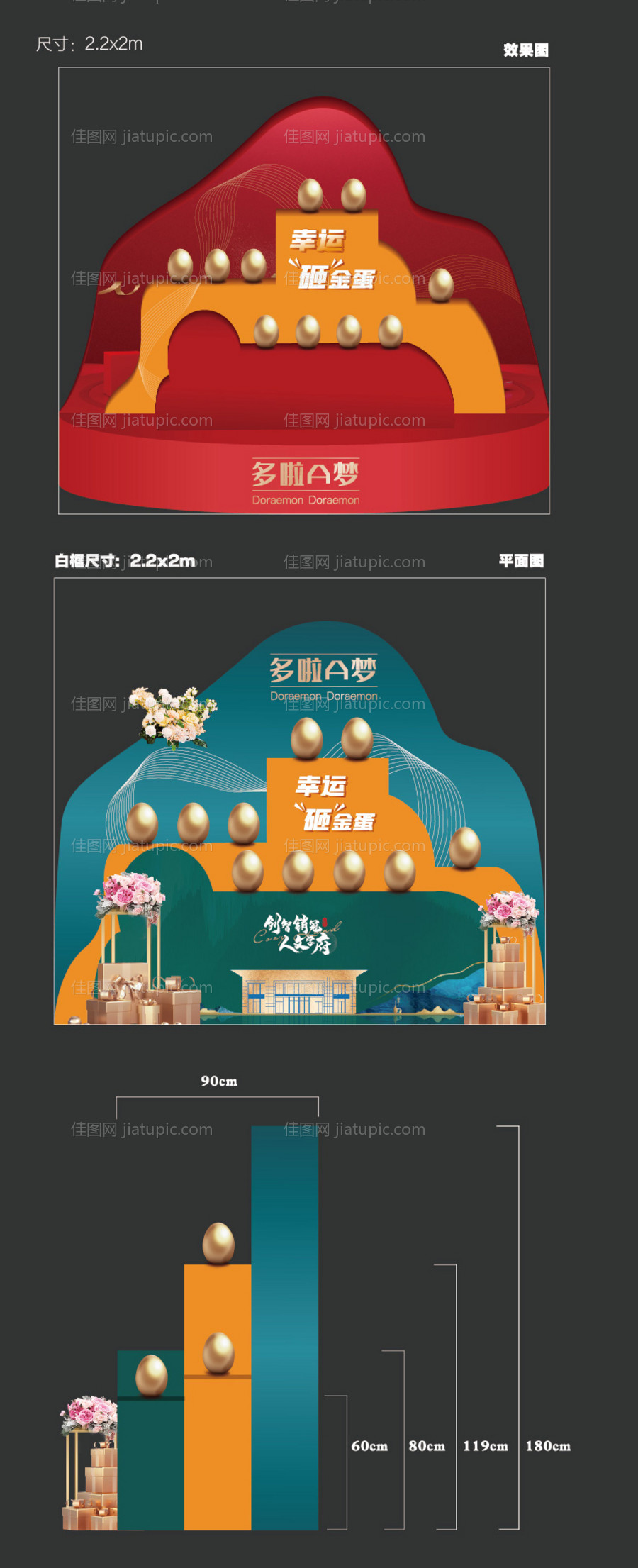 砸金蛋-源文件