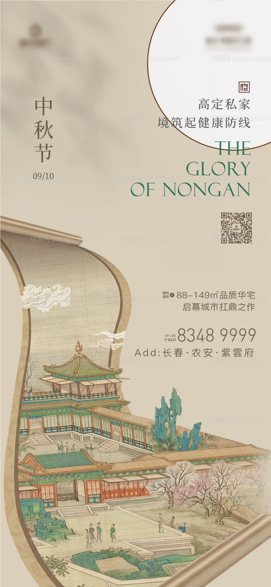 中秋节海报-源文件