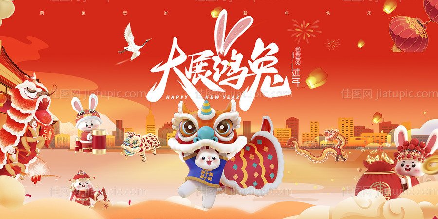 2023兔年新年主画面-源文件