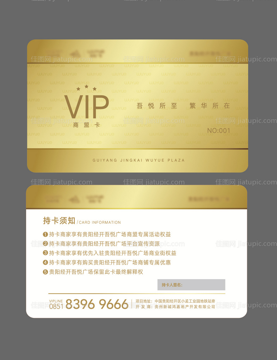 金色vip卡-源文件