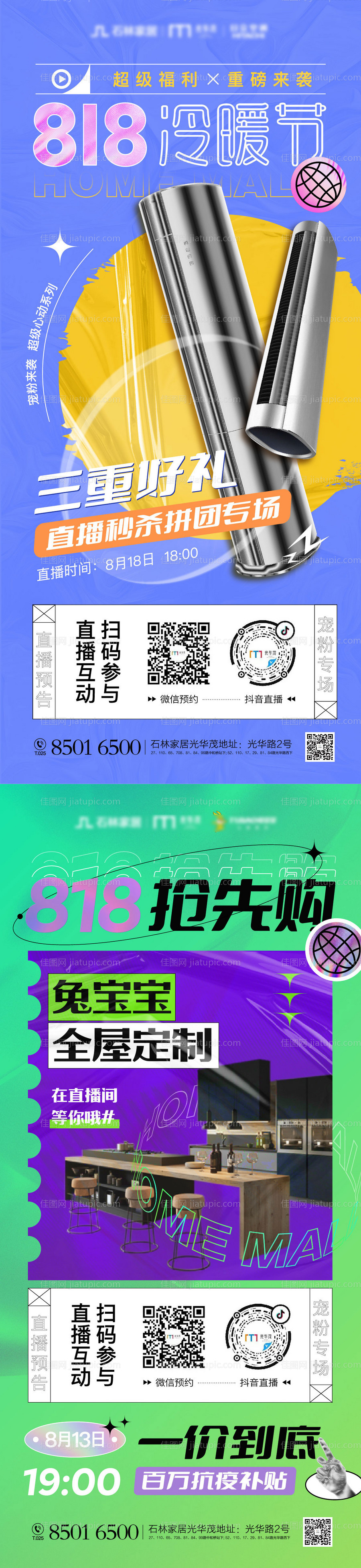 818直播-源文件