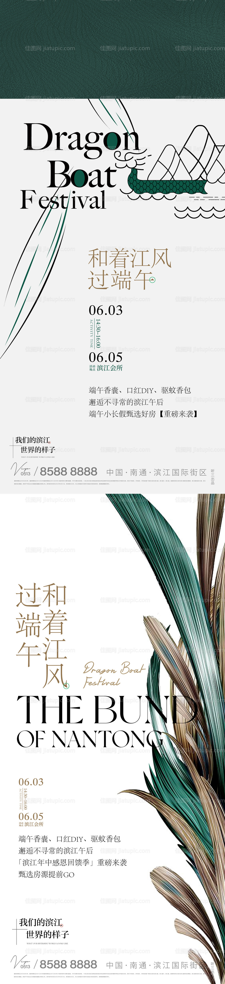 端午节海报-源文件