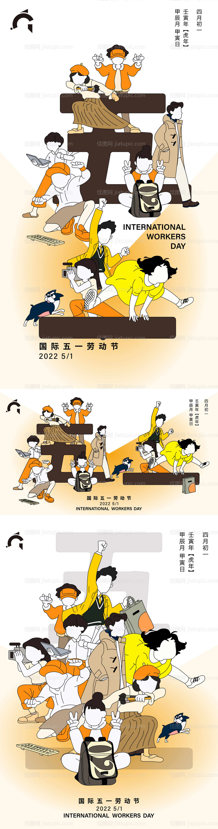 五一国际劳动节-源文件