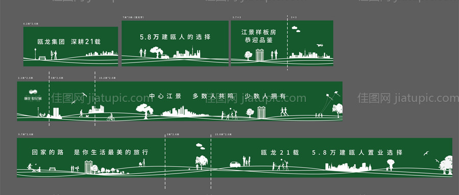 房地产绿植围挡-源文件